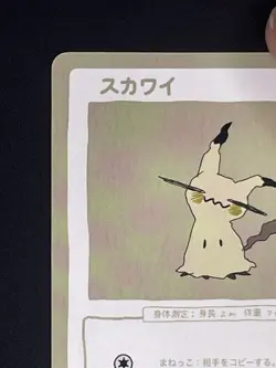 Wrenny Moo Series 1 Mimikyu Pokemon Custom Card 32/50 - Image 4