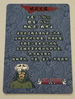 NELLIEL TU SSR Bleach Holographic CCG TCG Anime Collectible Card - Image 2