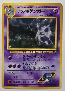 Sabrina's Gengar 094 Japanese Pokemon Card Hologram Rare Vintage 90's Nintendo - Image 1