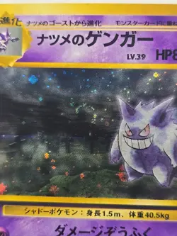 Sabrina's Gengar 094 Japanese Pokemon Card Hologram Rare Vintage 90's Nintendo - Image 3