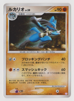 Lucario Holo 009/012 PtM Pokemon Card Platinum Mewtwo Deck MP - Image 1