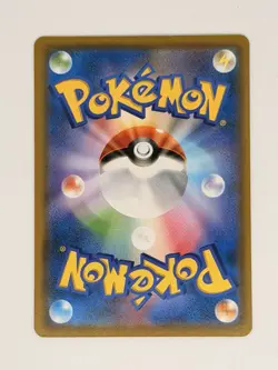 Pokemon Card Eevee - 105/150 sm8b Gx Ultra Shiny Japanese Non Holo - Image 2