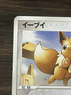 Eevee 054/080 EX Team Magma vs Aqua 2003 Japanese Pokemon Card LP/MP - Image 5