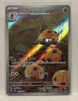 Dottler 067/066 SV4M: Future Flash Japanese Pokemon Card - Image 1
