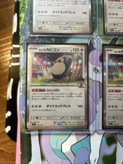 Hop’s Snorlax /193 M2a High Class Pack Japanese Mega Dream Ex Holo 6x Card Lot - Image 2