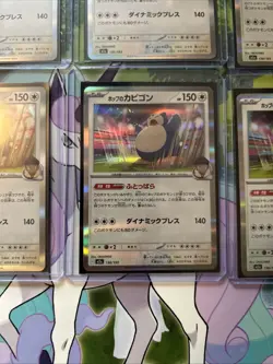 Hop’s Snorlax /193 M2a High Class Pack Japanese Mega Dream Ex Holo 6x Card Lot - Image 3