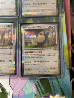 Hop’s Snorlax /193 M2a High Class Pack Japanese Mega Dream Ex Holo 6x Card Lot - Image 4