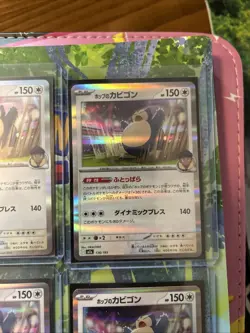 Hop’s Snorlax /193 M2a High Class Pack Japanese Mega Dream Ex Holo 6x Card Lot - Image 5