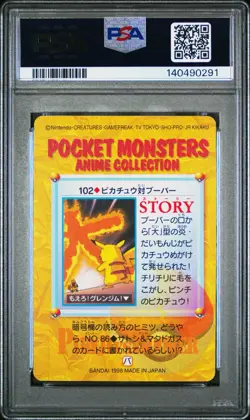 PSA 10 2026 CERT POP 14 MAGMAR VS PIKACHU 1998 POKEMON JPN BANDAI CARDDASS #102 - Image 2