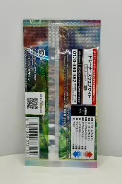 Pokemon TCG Japanese Booster Pack Lot (5 Packs) VMAX Rising Lost Abyss SV SWSH B - Image 5