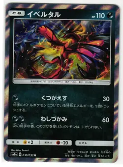 YVELTAL 030/052 DARK ORDER JAPANESE POKEMON TCG - Image 1