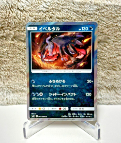 Japanese Pokemon TCG - Yveltal Holo 061/094 - Miracle Twins [SM11] - Image 1