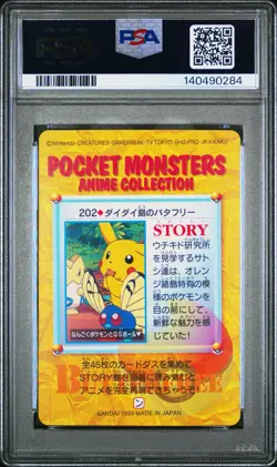 PSA 10 2026 CERT BUTTERFREE & FRIENDS 1999 POKEMON JPN BANDAI CARDDASS #202 - Image 2
