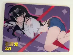 HOSHINO AI XR NS-5M09XR-07 Goddess Story Anime TCG CCG Anime Card - Image 1