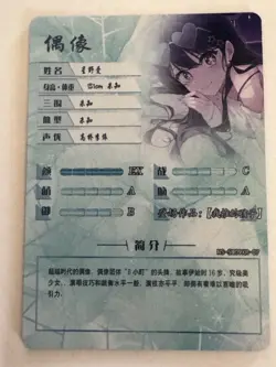 HOSHINO AI XR NS-5M09XR-07 Goddess Story Anime TCG CCG Anime Card - Image 2