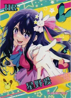 AI HOSHINO HR SYJH-2M01-HR15 Shengka Goddess Story Collectible Card - Image 1