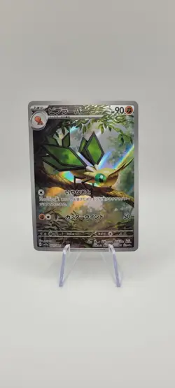 Pokemon TCG: Vibrava Art Rare Card 071/064 Japanese Paradise Dragona NM - Image 1