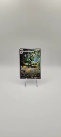 Pokemon TCG: Vibrava Art Rare Card 071/064 Japanese Paradise Dragona NM - Image 2