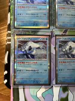Chien-Pao 043/193 M2a High Class Pack Japanese Mega Dream Ex Holo 6x Card Lot - Image 2
