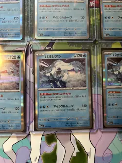 Chien-Pao 043/193 M2a High Class Pack Japanese Mega Dream Ex Holo 6x Card Lot - Image 3