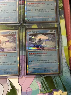 Chien-Pao 043/193 M2a High Class Pack Japanese Mega Dream Ex Holo 6x Card Lot - Image 4