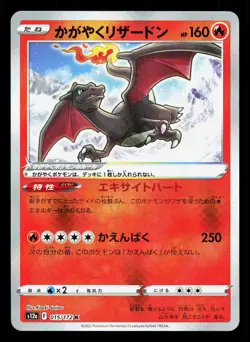 Radiant Charizard 015/172 VSTAR Universe LP Japanese Pokemon Card TCG - Image 1