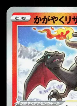 Radiant Charizard 015/172 VSTAR Universe LP Japanese Pokemon Card TCG - Image 2