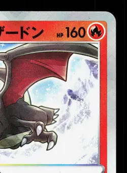 Radiant Charizard 015/172 VSTAR Universe LP Japanese Pokemon Card TCG - Image 3