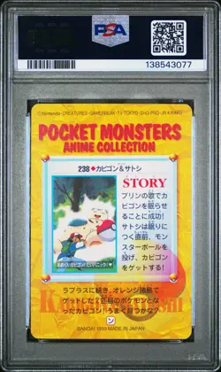PSA 9 2026 CERT POP 19 ASH & SNORLAX 1999 POKEMON JAPANESE BANDAI CARDDASS #238 - Image 2
