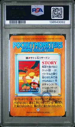 PSA 9 2026 CERT ASH & CHARIZARD 2000 POKEMON JAPANESE BANDAI CARDDASS ANIME #35 - Image 2