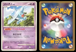 WYNAUT DPBP#257 DP1 SPACE TIME CREATION POKEMON JAPANESE NON HOLO RARE - Image 1
