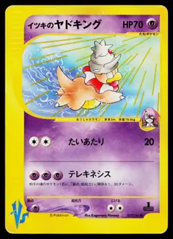 Will's Slowking 077/141 Common VS Series Pokemon Japanese Moderately Played - Image 1