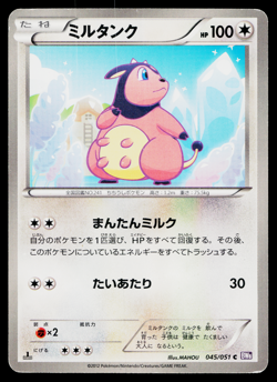 Miltank 045/051 Common Spiral Force Pokemon Japanese Heavily Played - Image 1