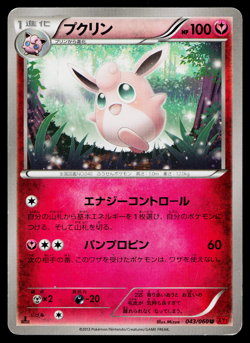 Wigglytuff 043/060 Uncommon Collection Y Pokemon Japanese Moderately Played - Image 1