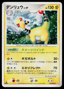 Ampharos 036/096 Holo Rare Galactics Conquest Pokemon Japanese Heavily Played - Image 1