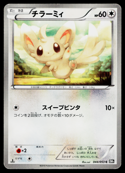 Minccino 044/053 Common Black Collection Pokemon Japanese Moderately Played - Image 1