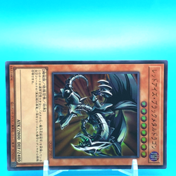 Red-Eyes Black Metal Dragon YU-GI-OH! No.QCLP-JP005 Shueisha Made In Japan F/S - Image 2