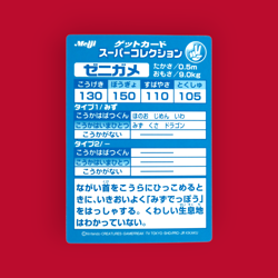 SQUIRTLE (ZENIGAME)--JAPANESE MEIJI EMBOSSED PROMO FOIL POKEMON CARD - Image 2