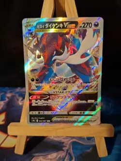 Hisuian Samurott VSTAR RRR 053/067 s9a Battle Region Japanese Pokemon Card MP - Image 1