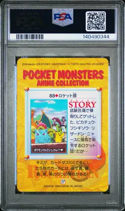 PSA 9 2026 CERT TM. ROCKET & OTHERS 1998 POKEMON JAPANESE BANDAI CARDDASS #88 - Image 2