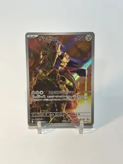 Zamazenta 107/098 Sv10: The Glory of Team Rocket Holo (Japanese) Pokemon - Image 1