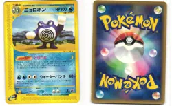 Poliwrath Rare Pokemon TCG Japanese Expedition 077/128 (E1) MP - Image 3