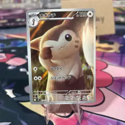 2025 Near Mint Pokemon Furret 110/100 AR SV9 Battle Partners Japanese - Image 1