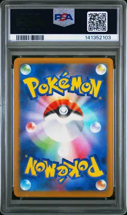2025 POKEMON JPN M2A-MEGA DREAM EX ART RARE #195 DUSTOX PSA 10 - Image 2