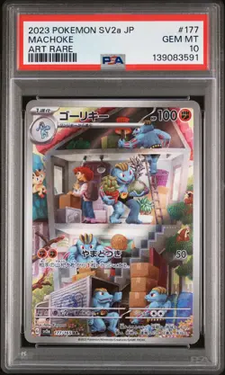 2023 POKEMON JPN SV2A-POKEMON 151 ART RARE #177 MACHOKE PSA 10 - Image 1