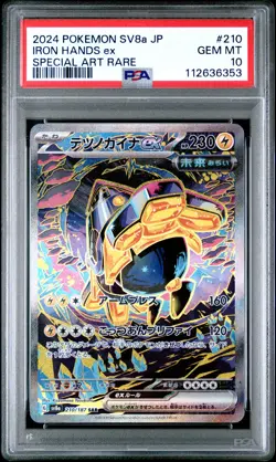 2024 POKEMON JPN SV8A-TERASTAL FEST EX SPECIAL ART RARE IRON HANDS EX PSA 10 - Image 1