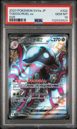 2023 POKEMON JPN SV4A-SHINY TREASURE EX SSR #322 TOEDSCRUEL EX PSA 10 - Image 1