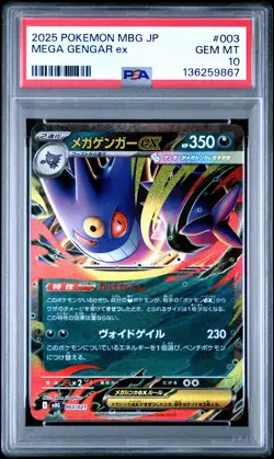 2025 POKEMON JPN MBG-MEGA STARTER SET MEGA GENGAR EX #003 MEGA GENGAR EX PSA 10 - Image 1