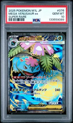 2025 POKEMON JPN M1L-MEGA BRAVE SUPER RARE #076 MEGA VENUSAUR EX PSA 10 - Image 1