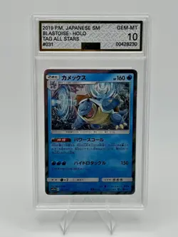Blastoise Pokemon 2019 Japanese Tag All Stars HOLO #031 AGS 10 GEM-MT - Image 1